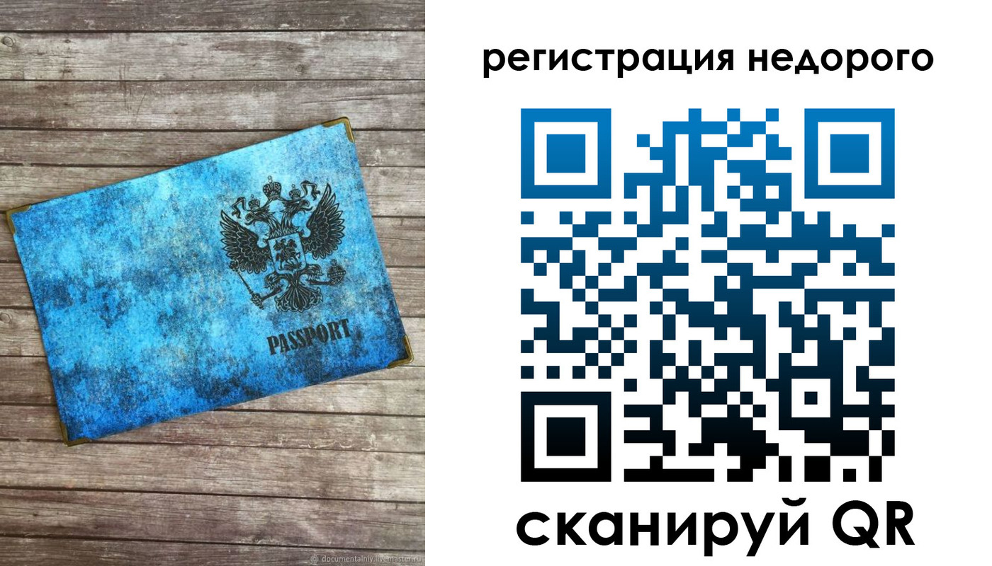 прописка в квартире в Всеволожске