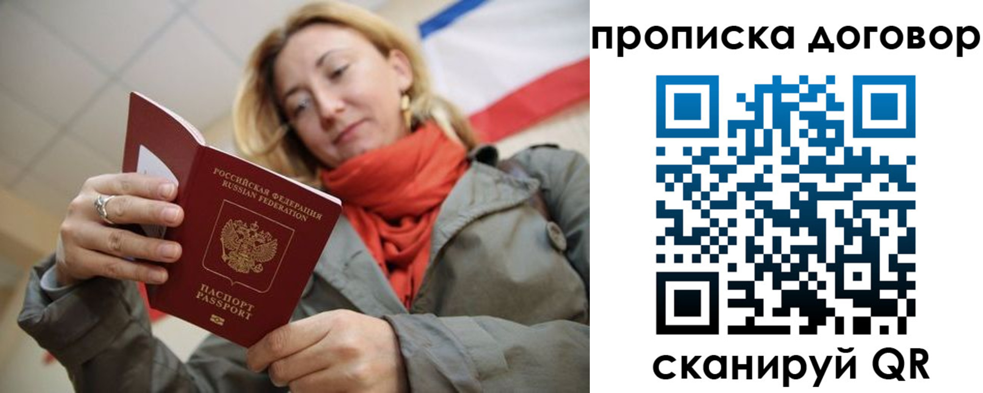 временная регистрация поиск в Всеволожске