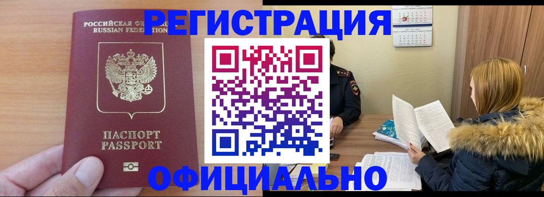 временная регистрация в квартире в Всеволожске