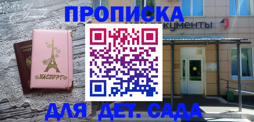 прописка регистрация в Всеволожске