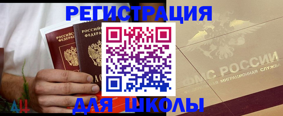 временная регистрация купить в Всеволожске