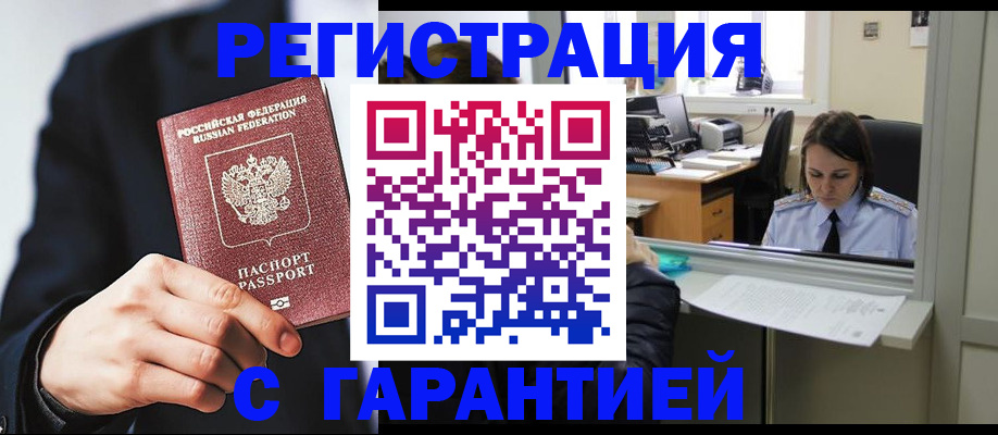 прописка в Всеволожске