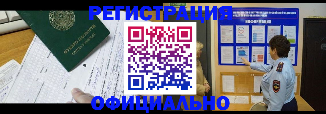 прописка для работы в Всеволожске