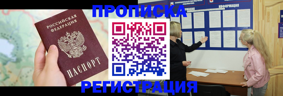 временная регистрация недорого в Всеволожске