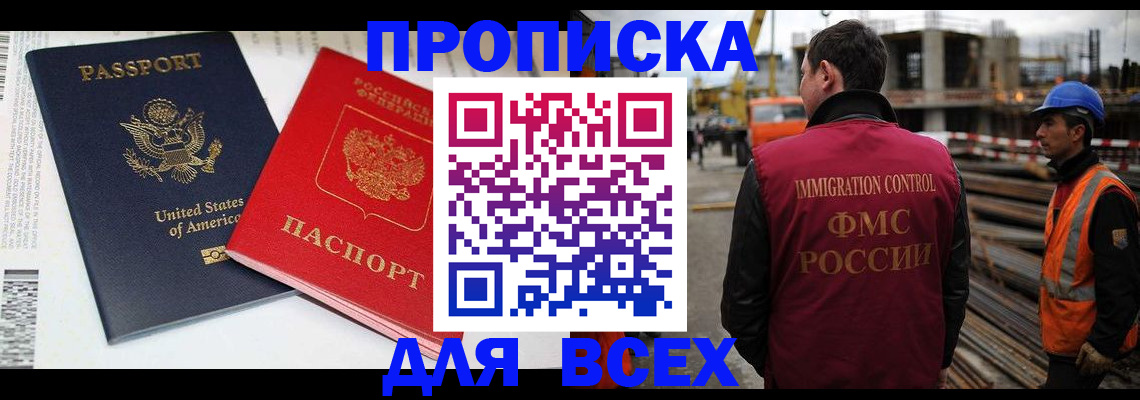 прописка для кредита в Всеволожске
